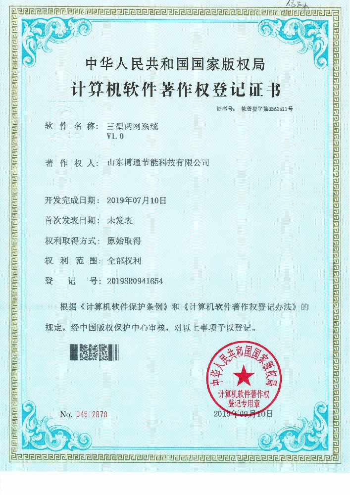 三型l兩網(wǎng)系統
