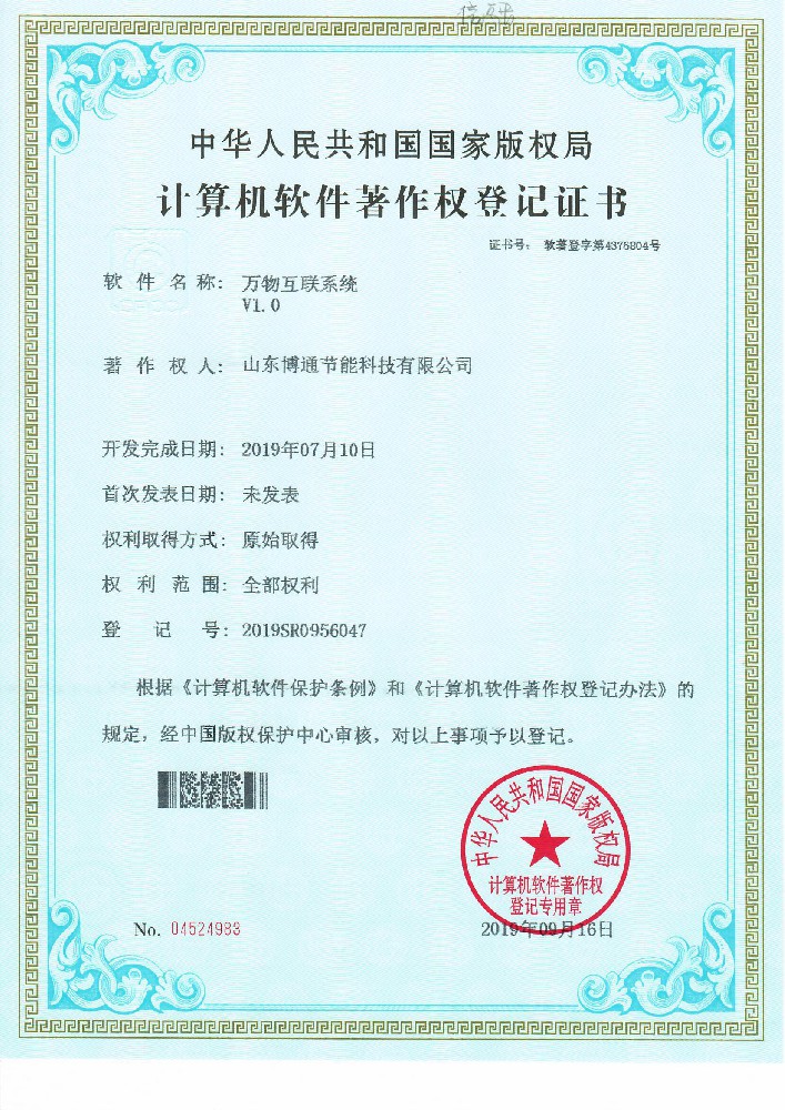 萬(wàn)物互聯(lián)系統