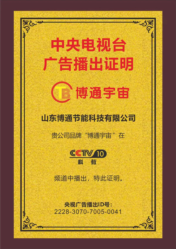 電視臺廣告播出證明